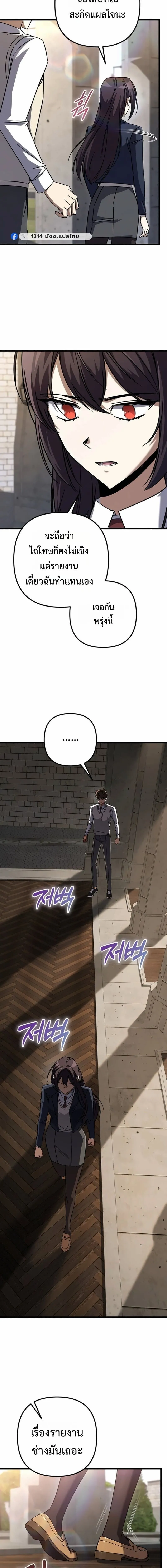 The Returned Extra Becomes a Genius ต_วประกอบผ_หวนค_นส_จอมเวทอ_จฉร_ยะ ตอนที่ ตอนที่ 30 รูปที่ 9