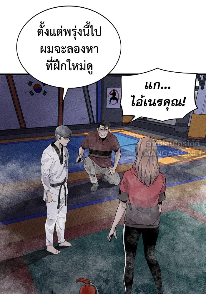 มีนา เกิดมาล่า ตอนที่ 10 รูปที่ 69