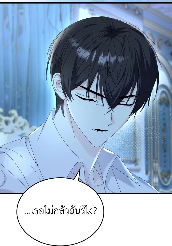 ทำแบบนี้ไม่ได้เพคะ องค์ชาย ตอนที่ 16 รูปที่ 61