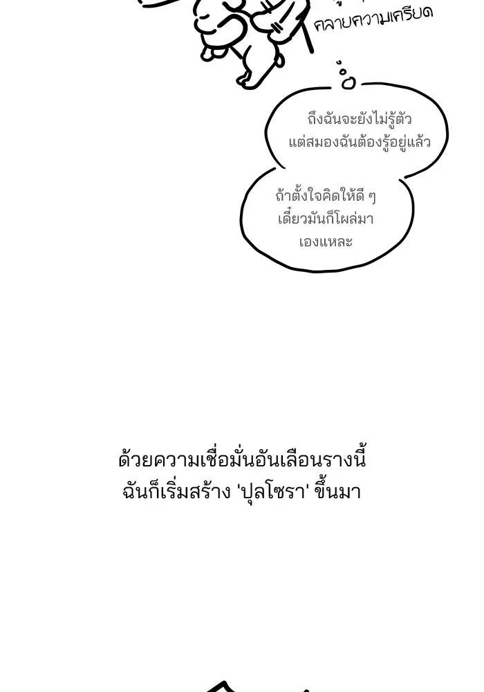 ปุลโซราได้เวลาดัง ตอนที่ รีวิว รูปที่ 14