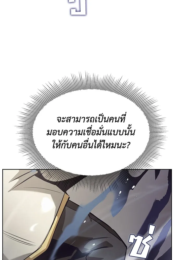 ชีวิตพลิกผันของลอร์ดผู้เกียจคร้าน ตอนที่ 26 ในความฝัน รูปที่ 82