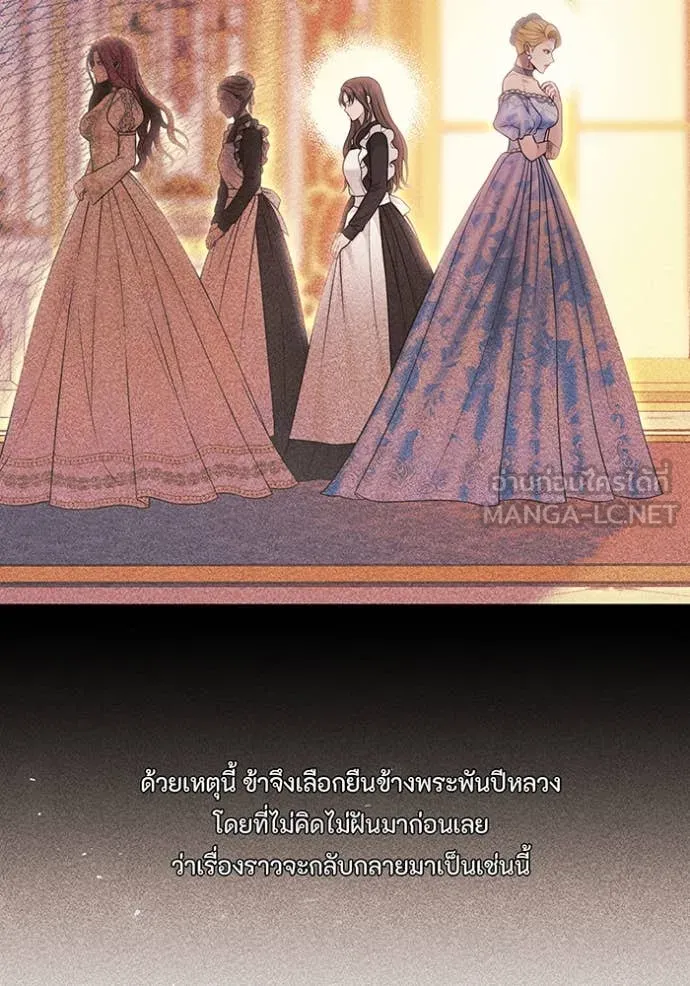 ห้องนอนลับ ตอนที่ 157 รูปที่ 16