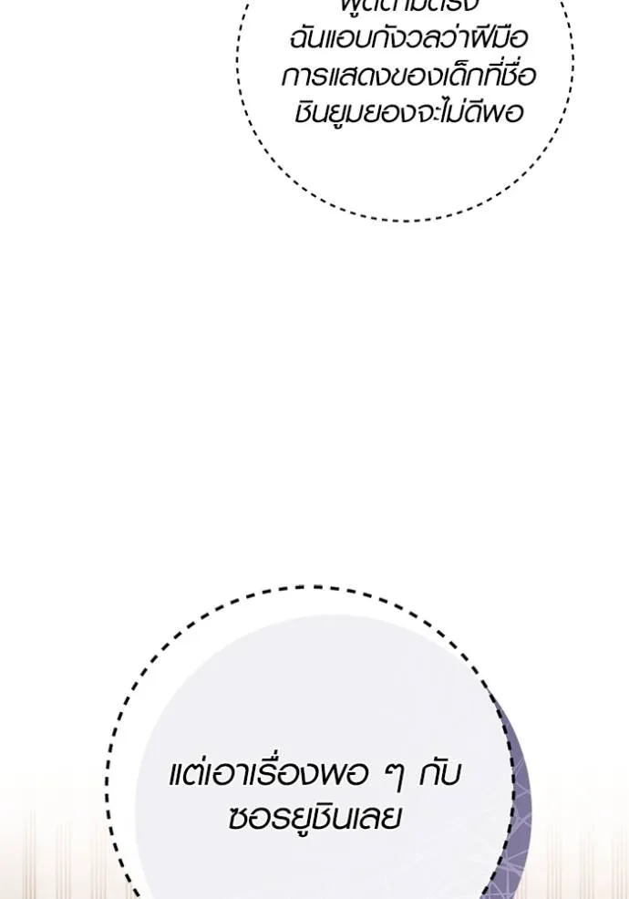 ออร่าดาราอัจฉริยะ ตอนที่ 34 รูปที่ 34