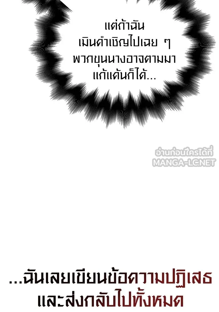 เอาชีวิตรอดในเกมฉบับคนเถื่อน ตอนที่ 67 เครื่องถอดรหัสวิญญาณร้าย รูปที่ 87