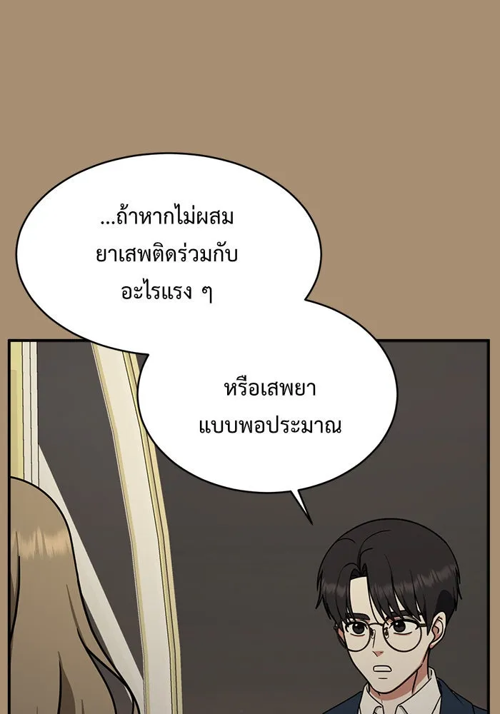 ช่วยเปลี่ยนฉันที ตอนที่ 142. ฮานายอง 15 รูปที่ 22