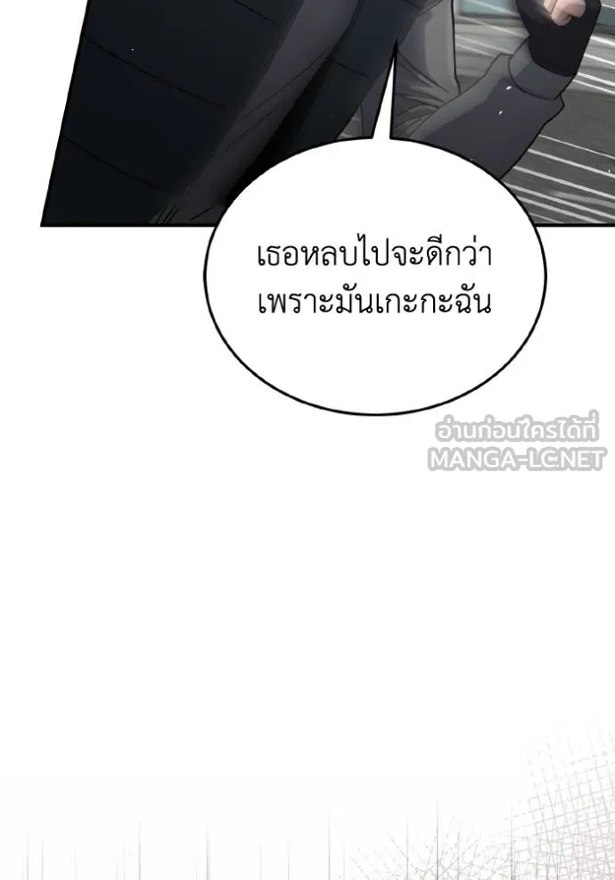 อัจฉริยะนอกคอก ตอนที่ 108 รูปที่ 10