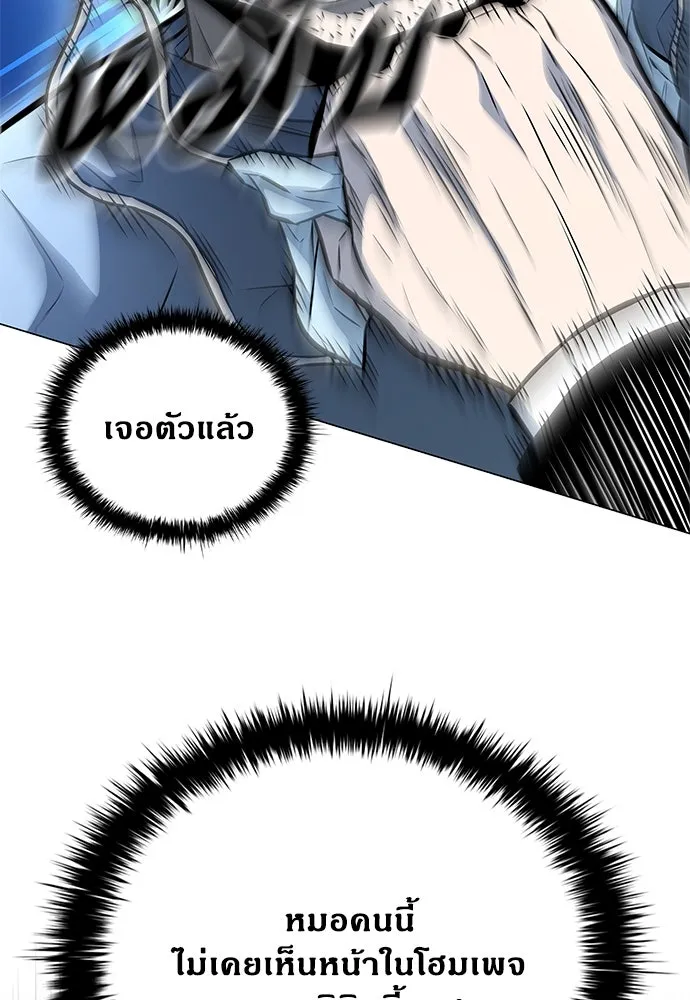 อัยการสายโหด ตอนที่ 12 รูปที่ 2