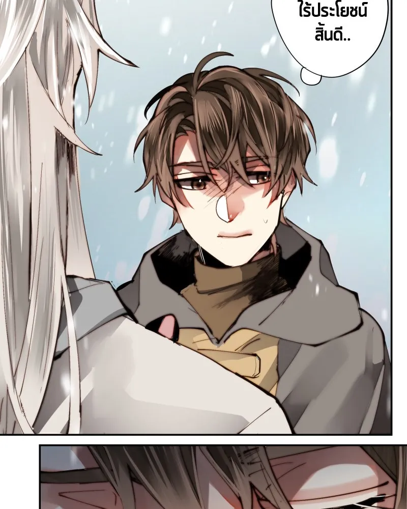 เทพมังกรคลั่งรัก ตอนที่ 11 เจ็บใจชะมัด รูปที่ 52