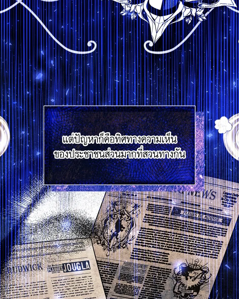 นึกว่าเป็นอิเซไคธรรมดา ตอนที่ 66 รูปที่ 38