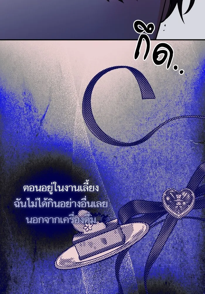บุตรสาวของดยุกปีศาจ ตอนที่ 137 รูปที่ 70