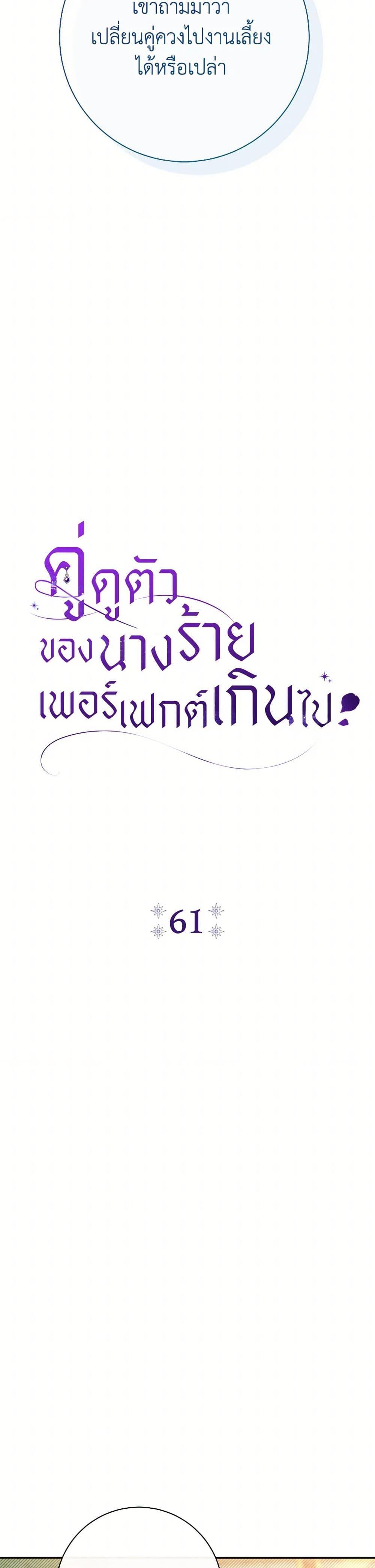 Manga-lc-com อ่านมังงะ อ่านการ์ตูน ออนไลน์ ฟรี The Villain’s Match Is Too Perfect ตอนที่ 1 2 3 4 5 6 7 8 9 10 11 12 13 14 ฟรี ไม่มีโฆษณา Manga-lc - อ่าน มังงะ อ่าน การ์ตูน ออนไลน์ อ่านมังงะ ฟรี