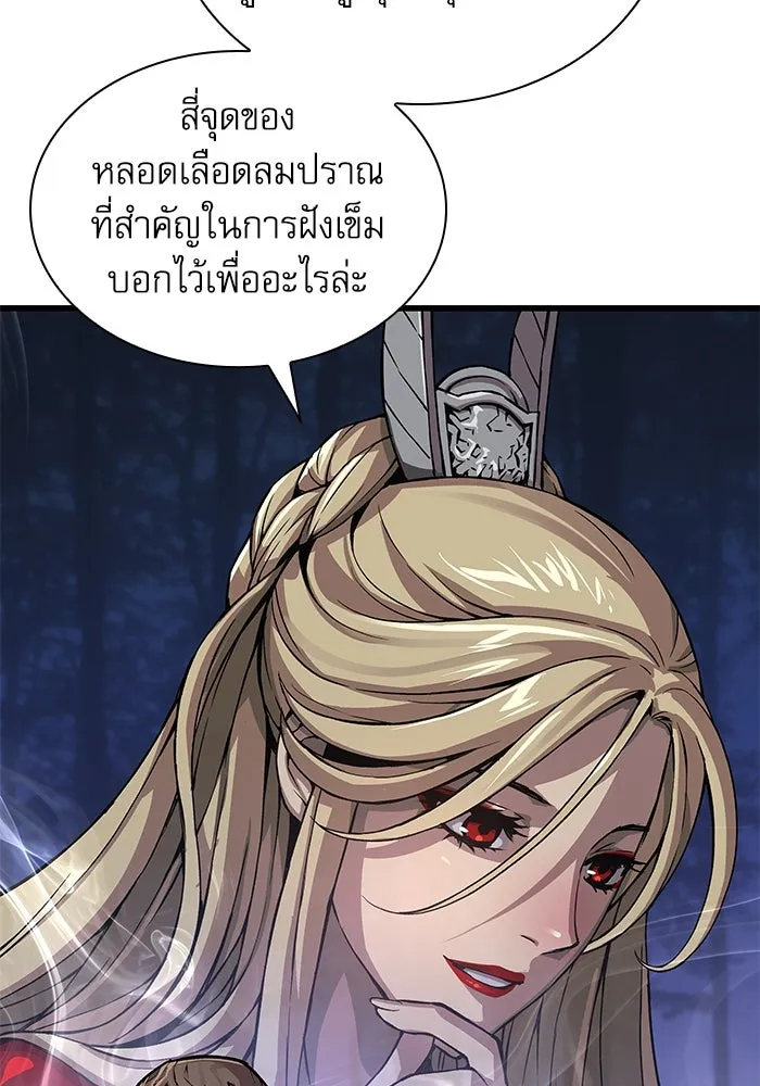 ลับลางลวง ตอนที่ 45 ธง รูปที่ 64