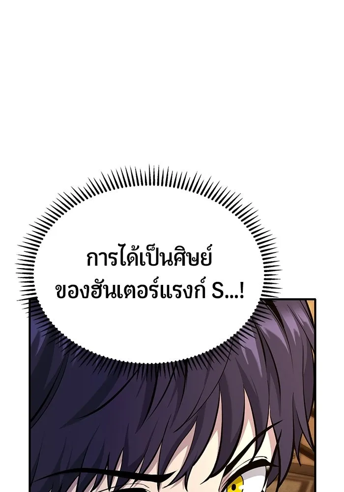 นักออกแบบเขาวงกตระดับชาติ ตอนที่ 4 รูปที่ 181