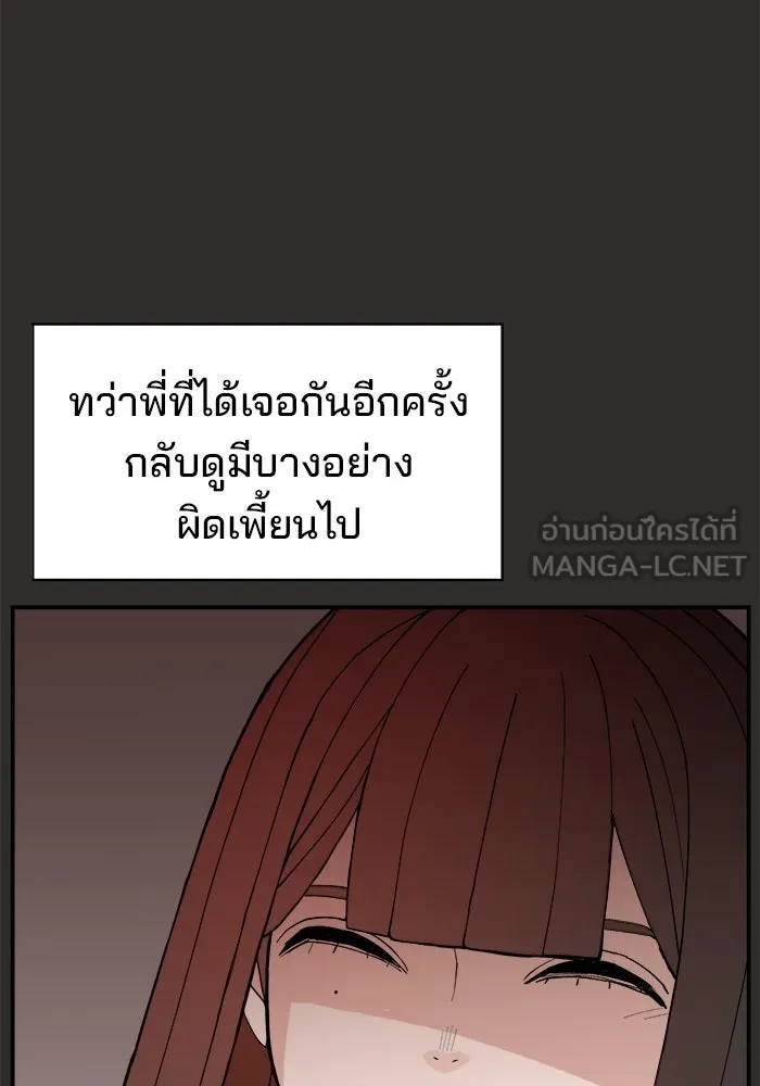 ห้องเรียนสาวแสบ ตอนที่ 95 รูปที่ 60
