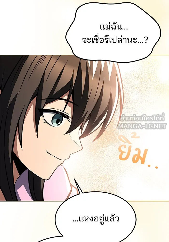 ครัวจอมเวท ตอนที่ 45 รูปที่ 123