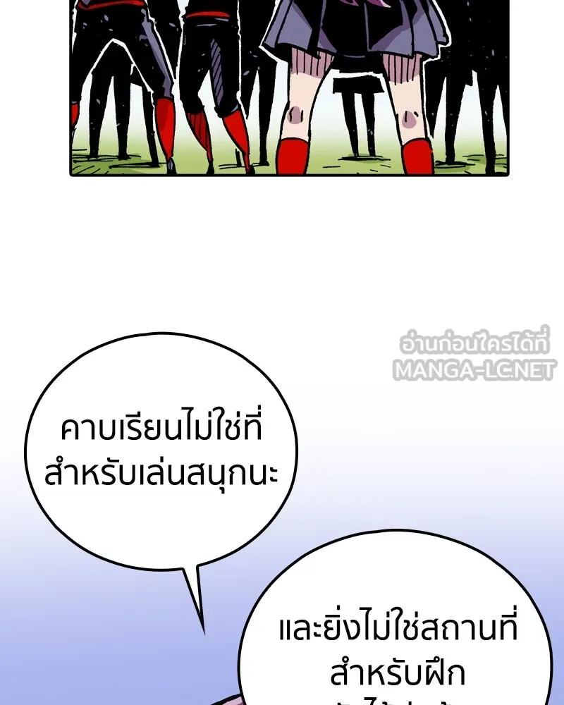 เคลวาเทส อสูรจอมราชัน ตอนที่ 69 สวดภาวนาต่อพระเจ้า (3) รูปที่ 27