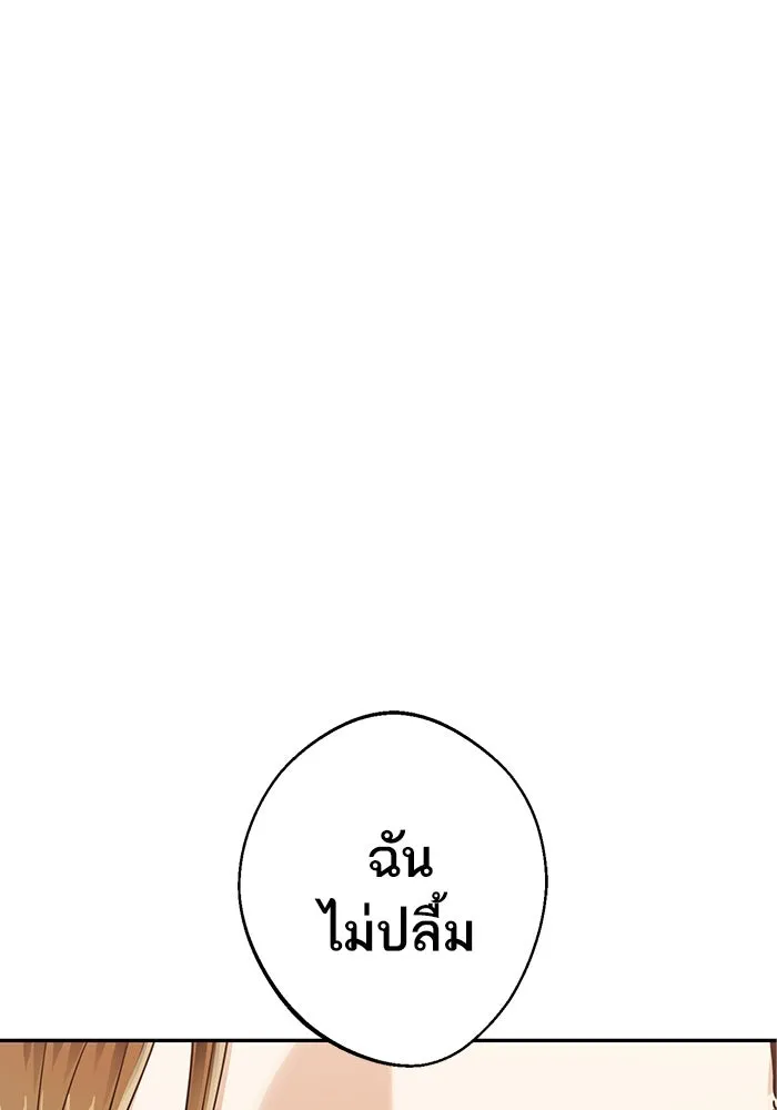 โชคชะตานำพารัก ตอนที่ 15 จำไม่ได้เหรอ รูปที่ 140