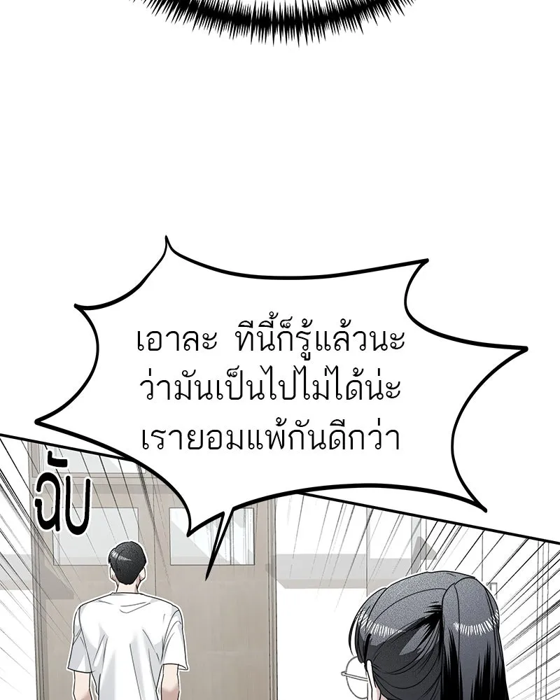 สี่สาวชาวกี ตอนที่ 14 ชมรมละคร (2) รูปที่ 68