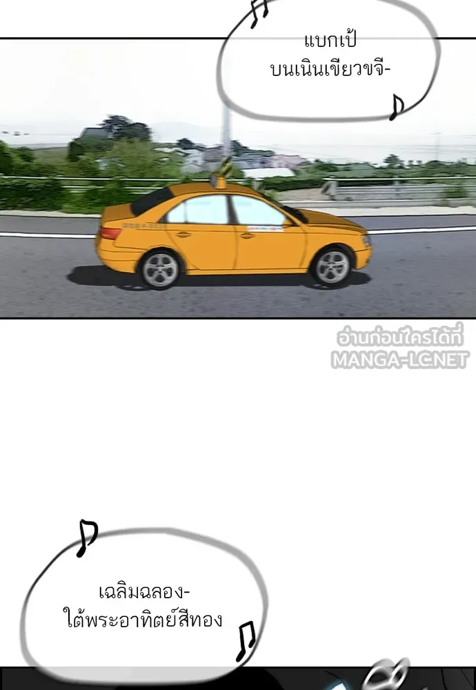 ปั่นสู้ฝันbrWind Breaker ตอนที่ 89 รูปที่ 15