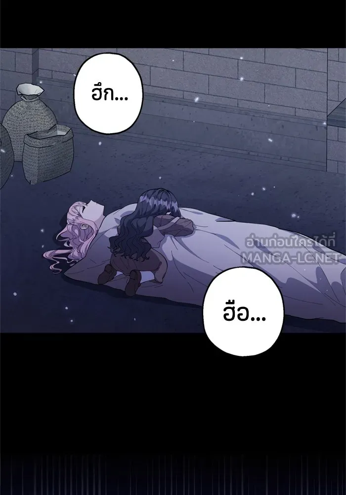 ป๊ะป๋าขา หนูลาแล้ว ตอนที่ 2 รูปที่ 102