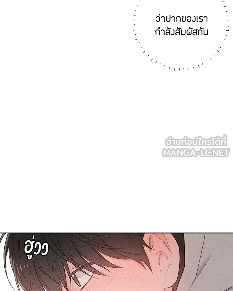 เป็นวัยรุ่นมันเหนื่อย ตอนที่ 27 รูปที่ 12