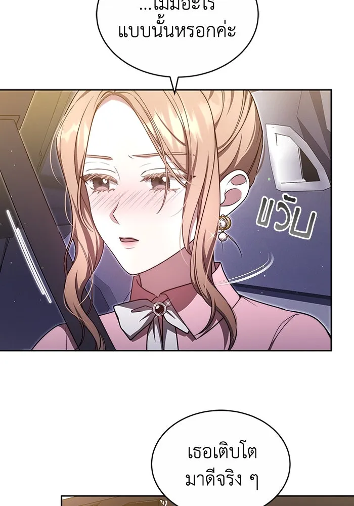 ละลายรักให้ล้นใจ ตอนที่ 20 รูปที่ 58