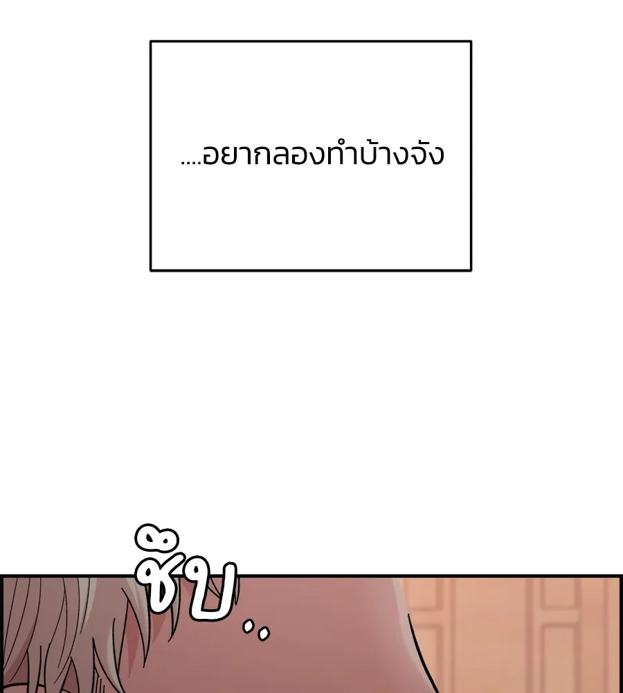 เพื่อนกันมันส์เกิน ตอนที่ 12 รูปที่ 16