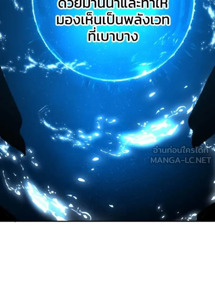 อดีตบอสหอคอย ตอนที่ 119 รูปที่ 137