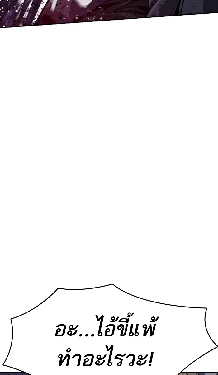 เหยื่ออย่างผมต้องรอด ตอนที่ 2 รูปที่ 167