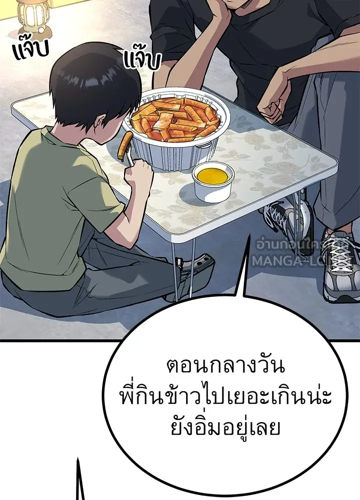 ราชาลานประลอง ตอนที่ 33 รูปที่ 69