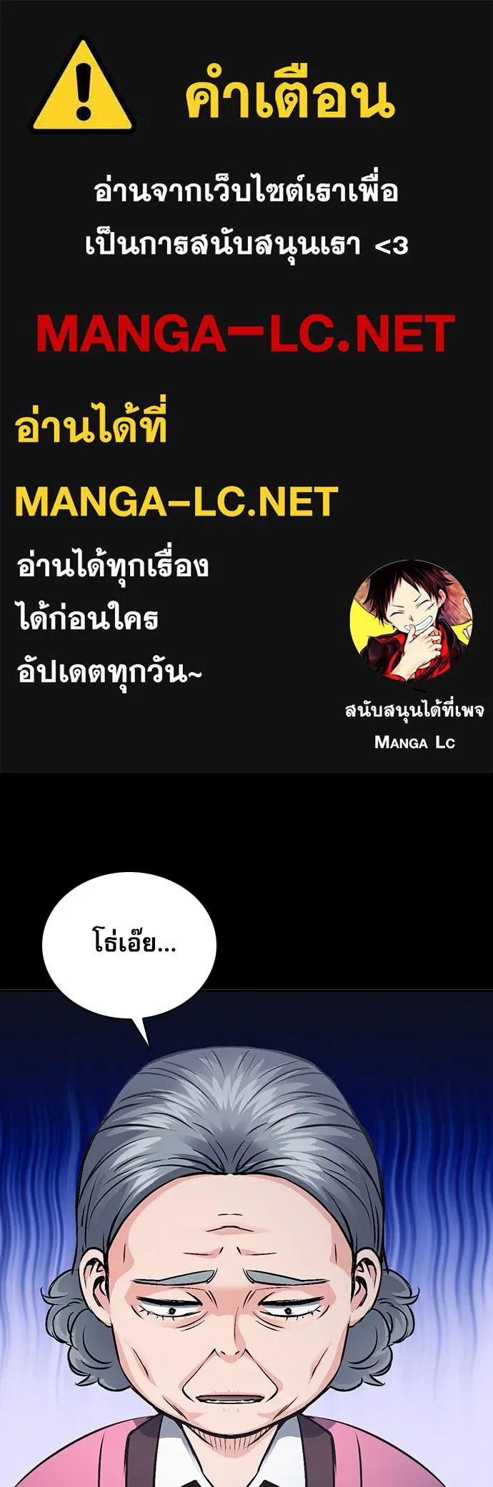 ดรูอิดแห่งสถานีโซล ตอนที่ 100 รูปที่ 1