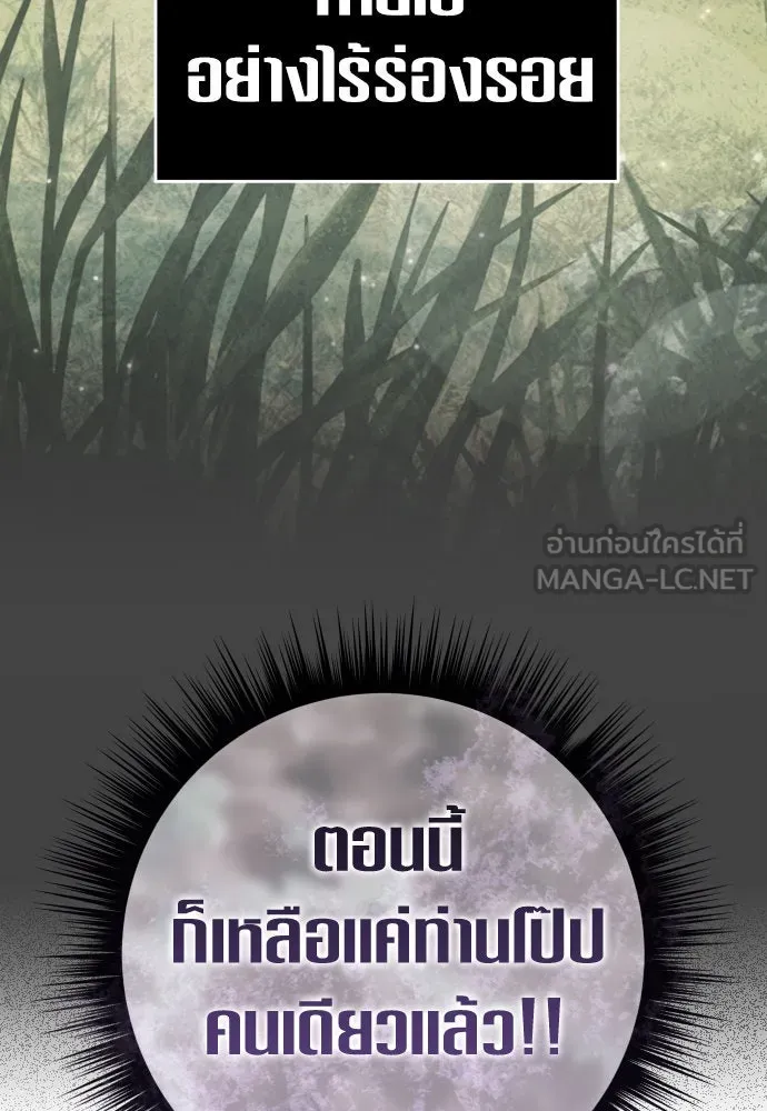 ชิงชีวิตพลิกลิขิตชะตา ตอนที่ 234. ช่วงเวลาของสุนัขกับหมาป่า(2) รูปที่ 15