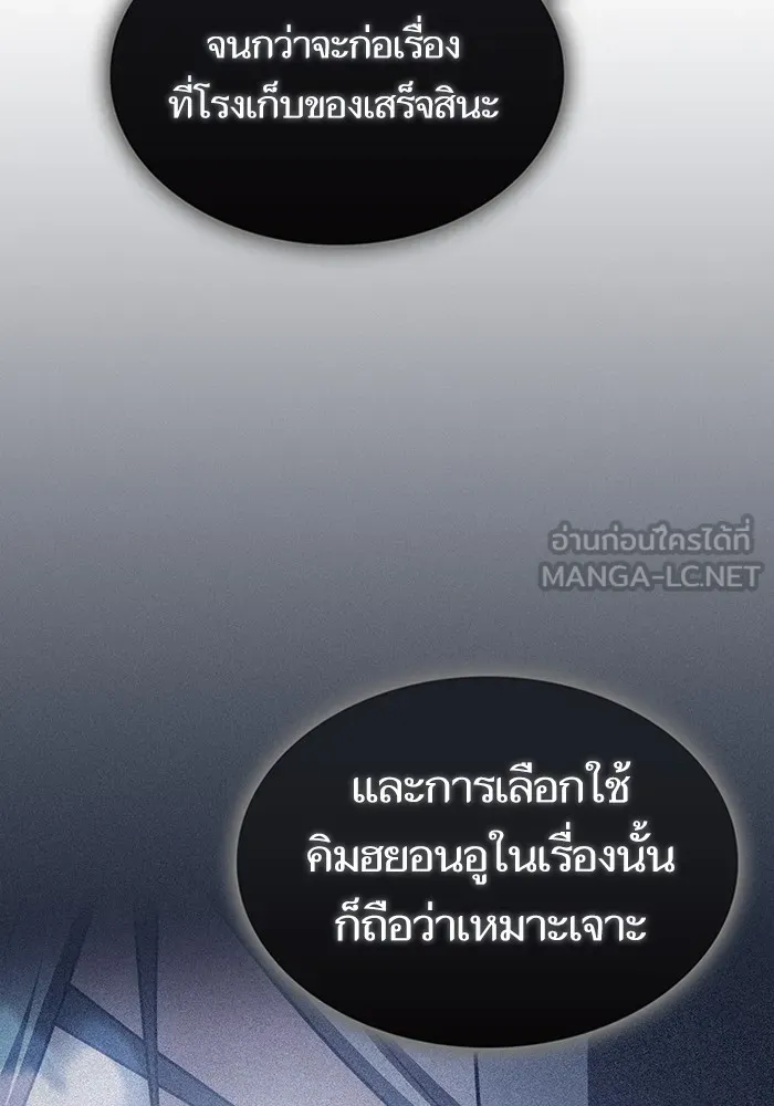 ผู้เล่นขั้นเทพแห่งหอคอยฝึกสอน ตอนที่ 201 รูปที่ 114