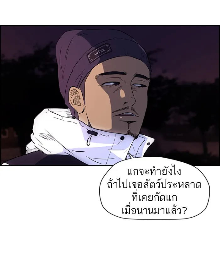 ปั่นสู้ฝันbrWind Breaker ตอนที่ 57 รูปที่ 44