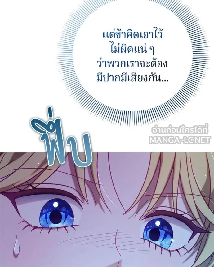 ถ้าเป็นนางร้าย ตอนที่ 19 รูปที่ 92