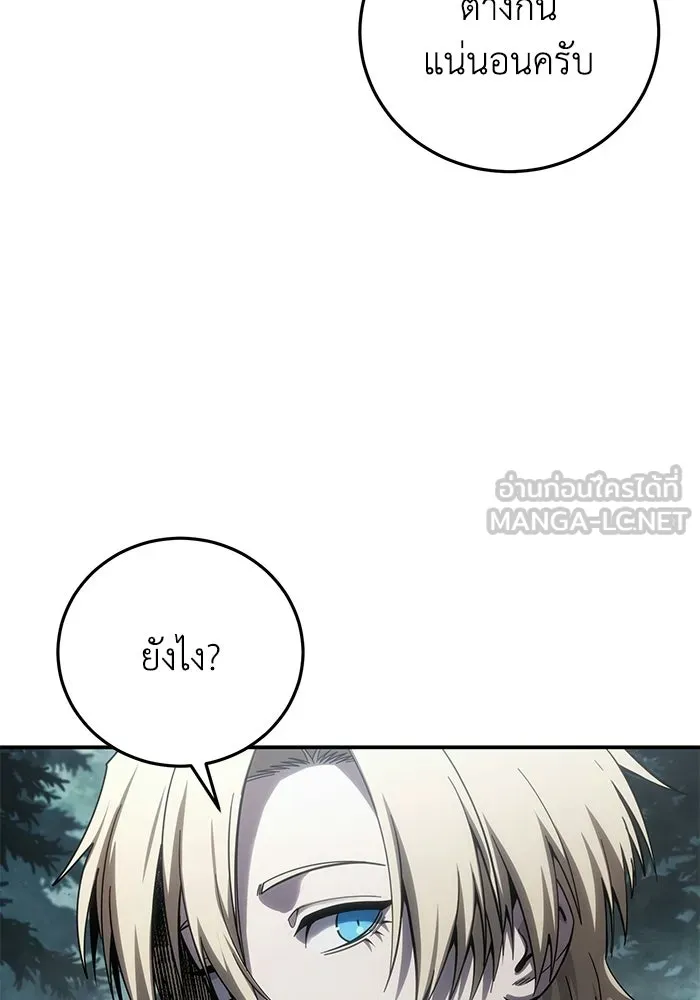 ยอดนักดาบผู้โอบอุ้มดารา ตอนที่ 128 รูปที่ 108