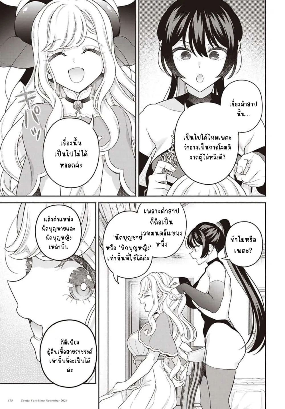 Manga-lc-com อ่านมังงะ อ่านการ์ตูน ออนไลน์ ฟรี Seinaru Hime no Kakushigoto ตอนที่ 1 2 3 4 5 6 7 8 9 10 11 12 13 14 ฟรี ไม่มีโฆษณา Manga-lc - อ่าน มังงะ อ่าน การ์ตูน ออนไลน์ อ่านมังงะ ฟรี