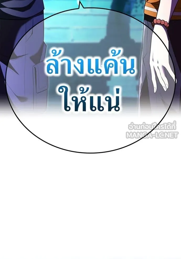 ฮันเตอร์สกิลโกง ตอนที่ 66 รูปที่ 117