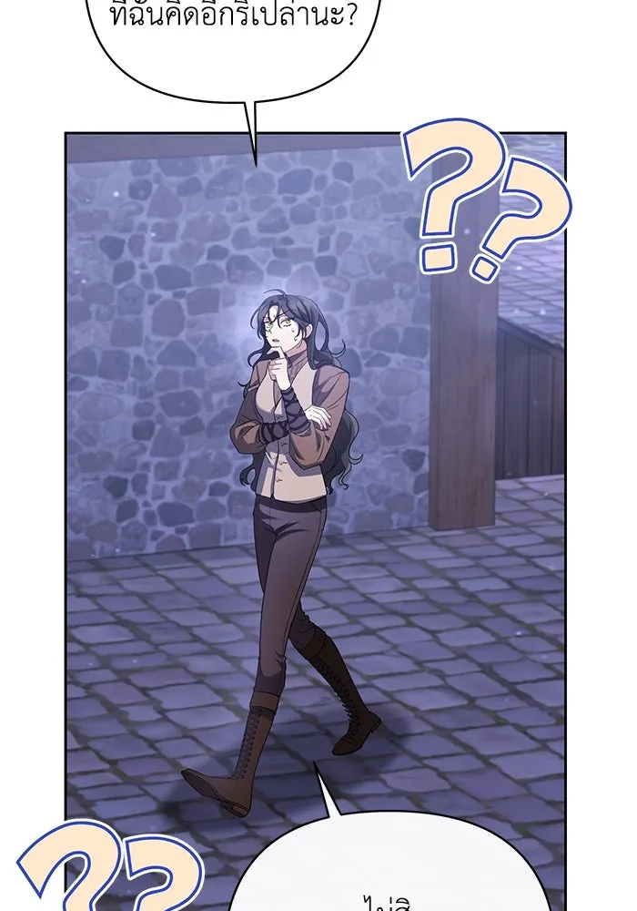 อยู่ดี ๆ ก็มีนางเอกนิยายเป็นเพื่อนบ้าน ตอนที่ 6 รูปที่ 35