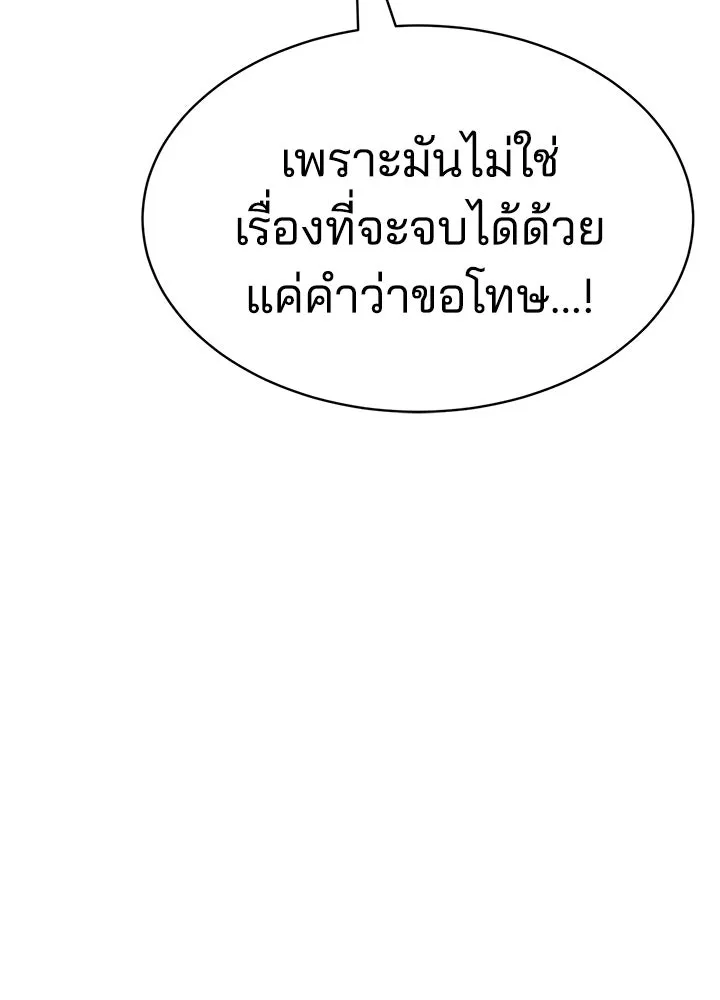 กฎเหล็กบ้านสายลับ ตอนที่ 2 รูปที่ 43