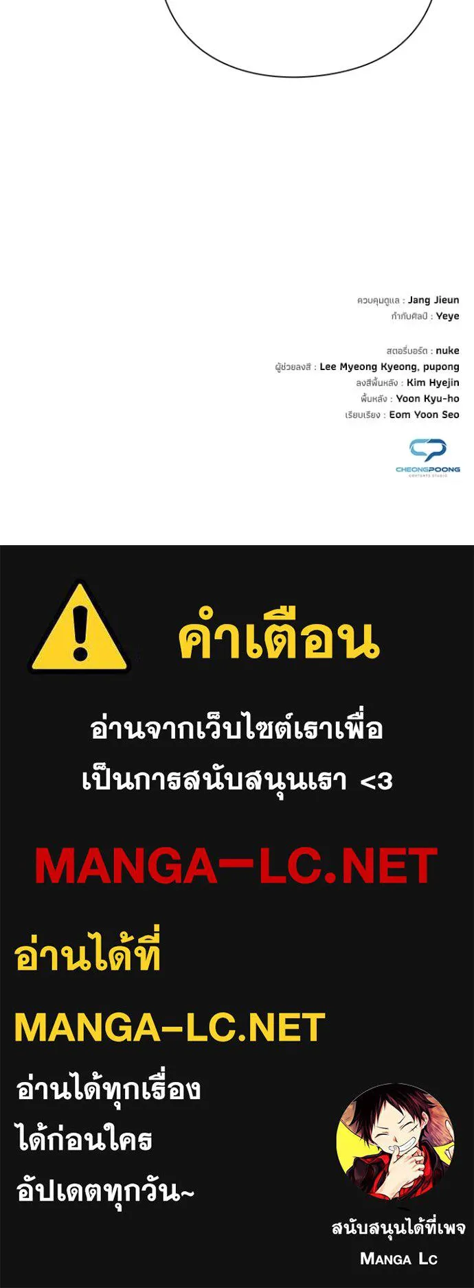 คืนแห่งโทแกบี ตอนที่ 84 รูปที่ 144