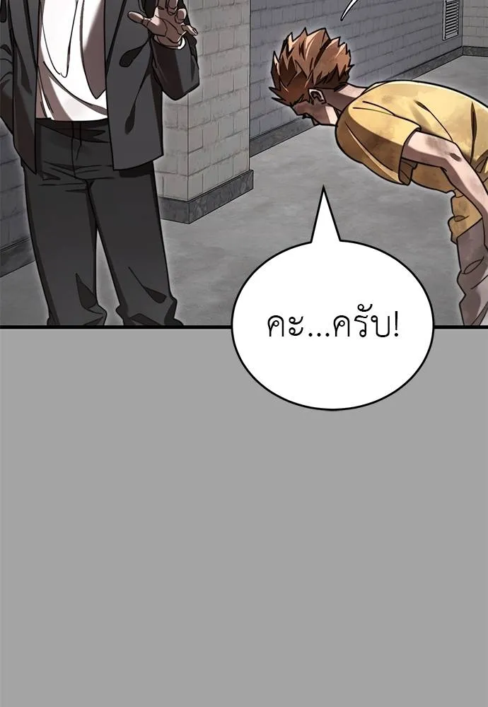 ยมราชลงทัณฑ์ ตอนที่ 68 รูปที่ 95