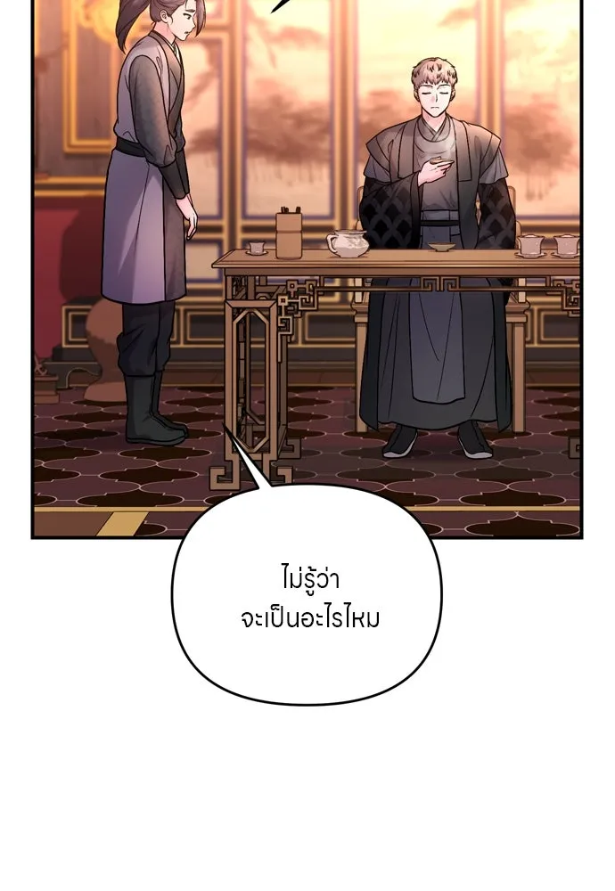 ข้าเนี่ยนะเป็นพระสนม ตอนที่ 52 ฮ้า! พระสนมบิน! รูปที่ 7