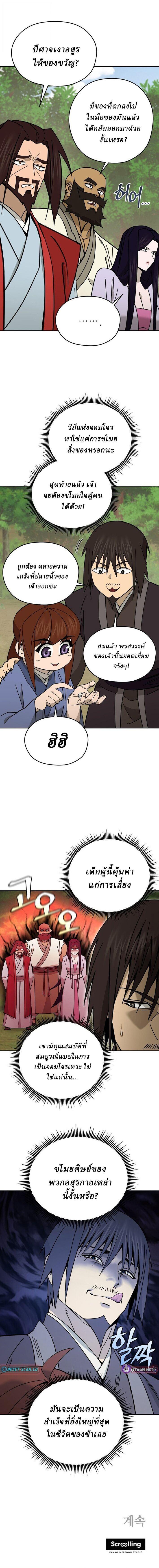 Manga-lc-com อ่านมังงะ อ่านการ์ตูน ออนไลน์ ฟรี Murim’s Youngest Miracle Demon Doctor ตอนที่ 1 2 3 4 5 6 7 8 9 10 11 12 13 14 ฟรี ไม่มีโฆษณา Manga-lc - อ่าน มังงะ อ่าน การ์ตูน ออนไลน์ อ่านมังงะ ฟรี