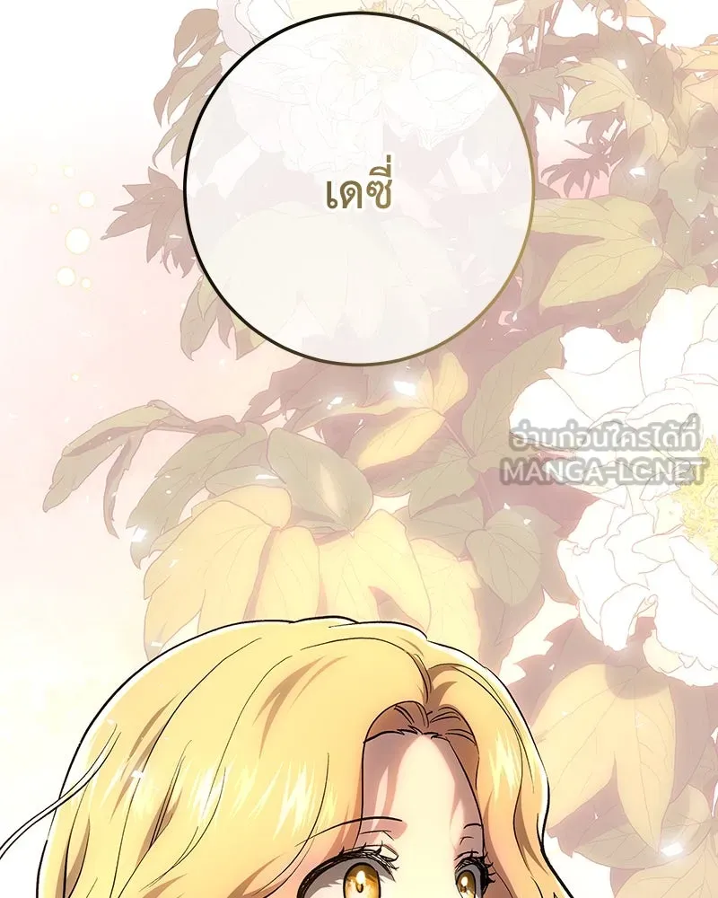 เจ้าหญิงคลั่งแห่งวังหลวง ตอนที่ 145 รูปที่ 12