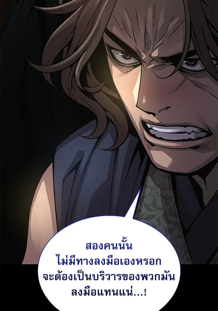 ลับลางลวง ตอนที่ 99 ราชาอสรพิษ (1) รูปที่ 61