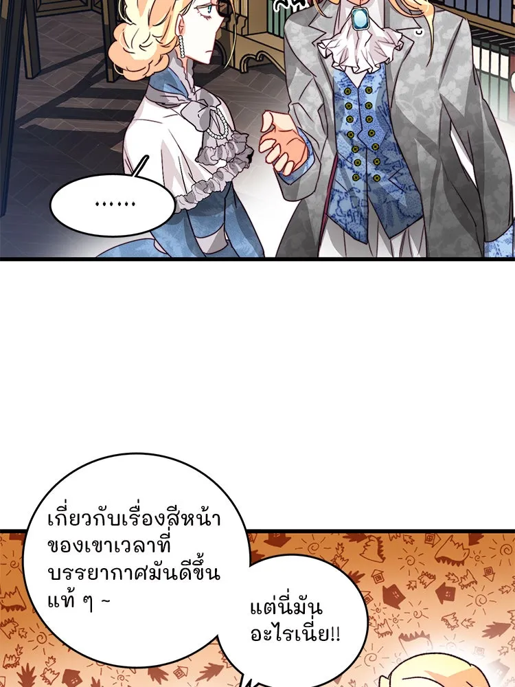 Bring the Love ตอนที่ 18 รูปที่ 61