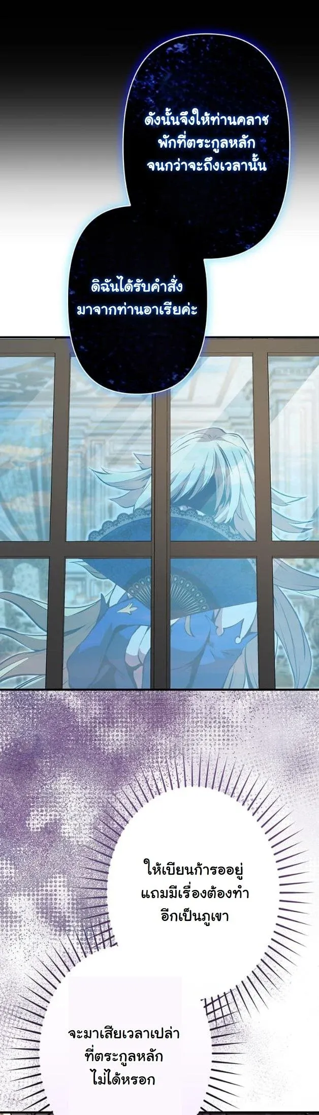 I Became a Cheat-Level Skill Thief ราช_นจอมโจรปล_นสก_ลเทพ ตอนที่ ตอนที่ 14 รูปที่ 35
