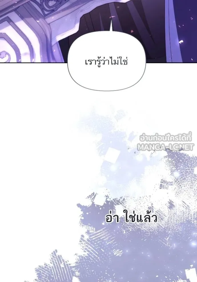 การแต่งงานครั้งใหม่ข ตอนที่ 204 รูปที่ 24