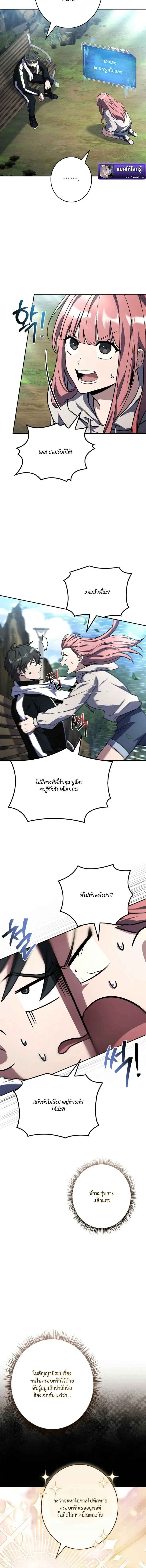 Only I Have an EX-Grade Summon ฉ_นค_อผ_อ_ญเช_ญระด_บแรงก_ EX ตอนที่ ตอนที่ 16 รูปที่ 2